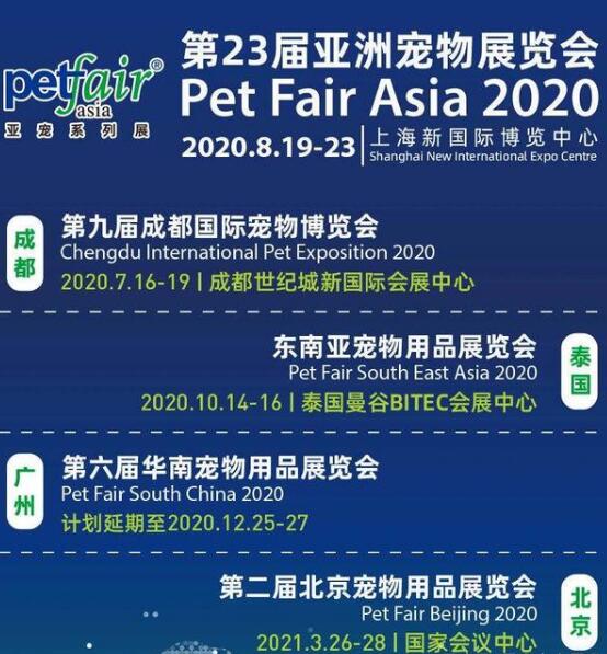 2021北京寵物展什么時候開展？