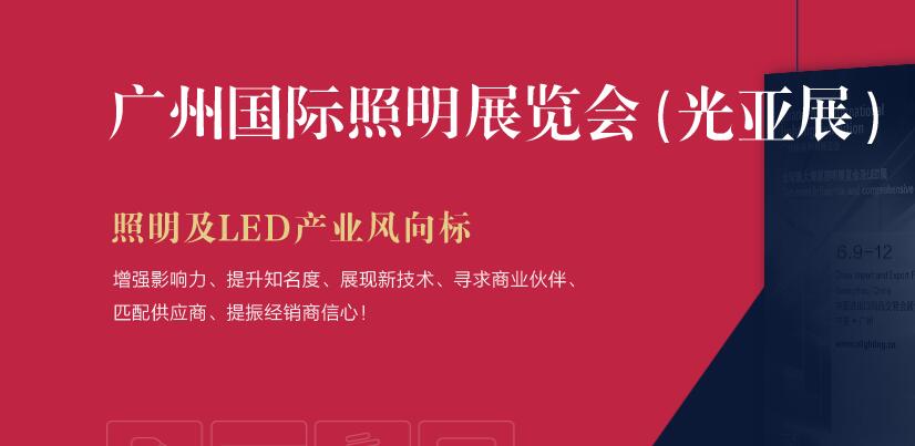 2021廣州 上海國際照明展多久開展？照明展臺設計搭建解答
