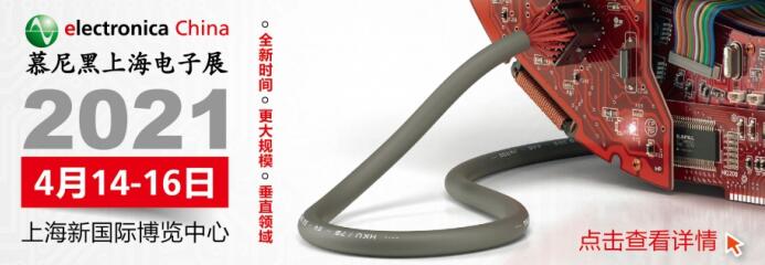 2022上海慕尼黑電子展將多久開始？慕尼黑電子展覽展臺搭建公司解答