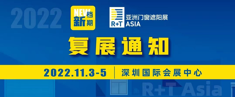 杭州、深圳、南昌、長沙會展人“踔厲奮發”,在重啟中“勇毅前行